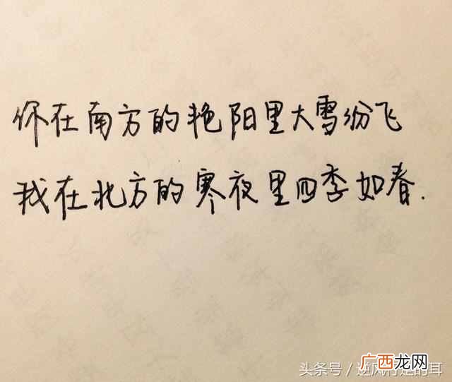南山南歌曲背后的故事 南山南歌词什么意思