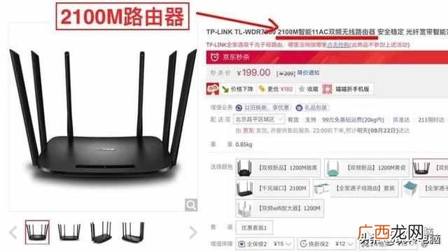 教你几个选购技巧 无线路由器什么牌子好