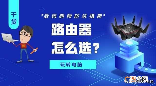 教你几个选购技巧 无线路由器什么牌子好