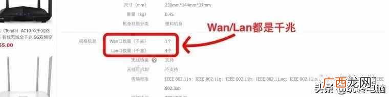 教你几个选购技巧 无线路由器什么牌子好
