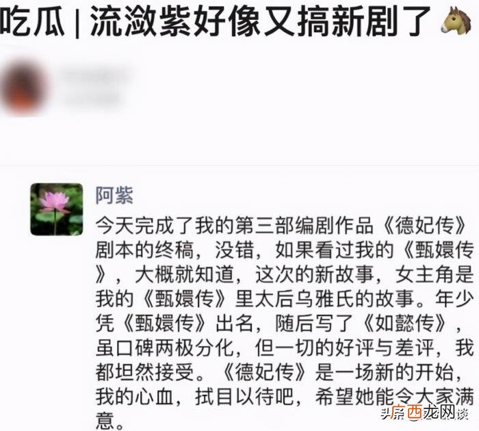李冰冰新剧，李冰冰新剧或由赵丽颖饰演少女时期