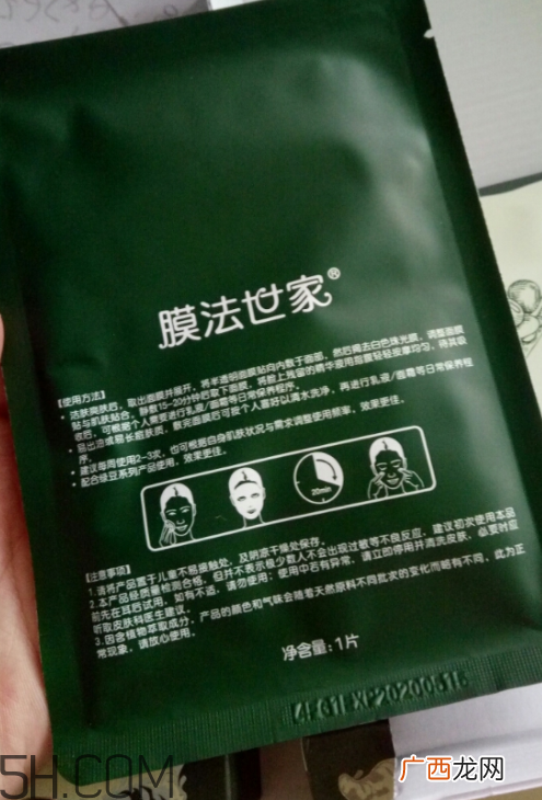膜法世家绿豆白芍蚕丝面膜怎么样_多少钱
