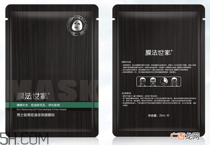 膜法世家男士黑面膜怎么样_好用吗