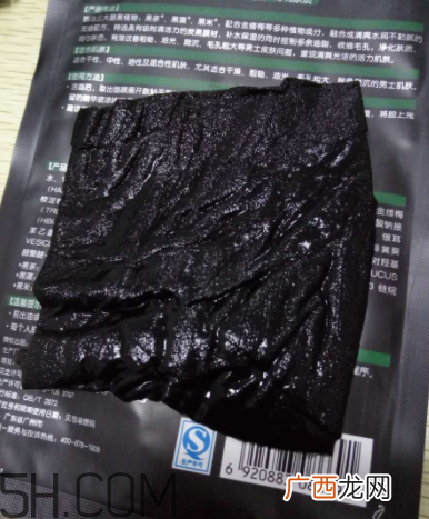 膜法世家男士黑面膜怎么样_好用吗