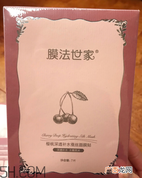 膜法世家樱桃蚕丝面膜怎么样_好用吗