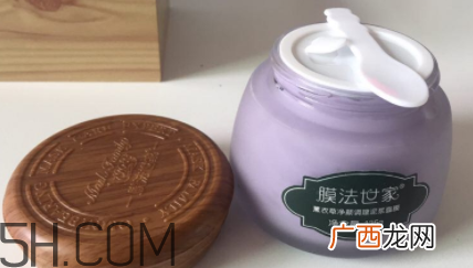 膜法世家薰衣草面膜怎么样_膜法世家薰衣草面膜功效