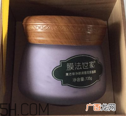 膜法世家薰衣草面膜怎么样_膜法世家薰衣草面膜功效