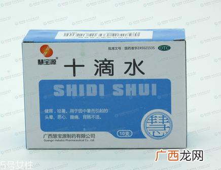 十滴水副作用十滴水不良反应