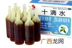 十滴水能治湿疹吗？湿疹用十滴水有效吗？