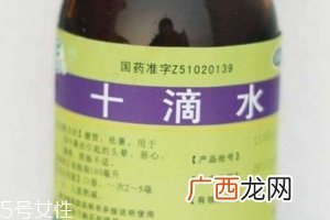 十滴水一天服用几次？十滴水一天用量