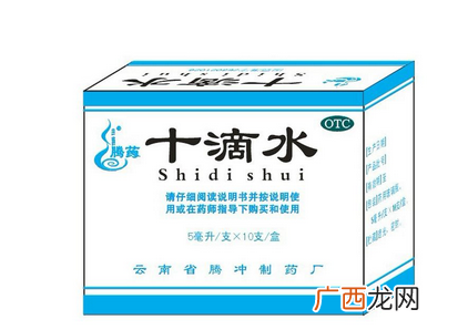 十滴水一天服用几次？十滴水一天用量