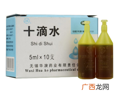 十滴水有毒吗?十滴水含毒吗?