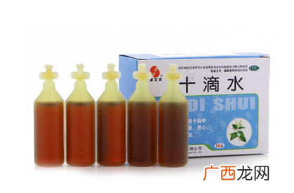 十滴水有毒吗?十滴水含毒吗?