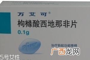 壮阳药过期了还能吃吗？过期的壮阳药能吃吗？