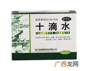 十滴水孕妇能用吗？十滴水适合孕妇吗？