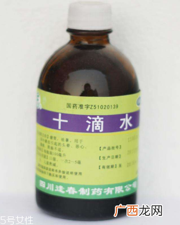 十滴水孕妇能用吗？十滴水适合孕妇吗？