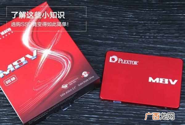 买固态硬盘注意事项 固态硬盘是什么作用