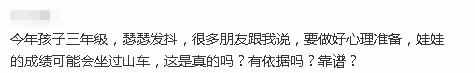 分水岭是什么意思（三四年级是成绩分水岭是为
