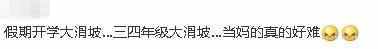 分水岭是什么意思（三四年级是成绩分水岭是为