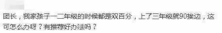 分水岭是什么意思（三四年级是成绩分水岭是为