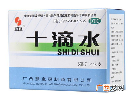 十滴水能止痒吗？十滴水有止痒功效吗？