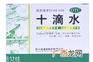 十滴水能止痒吗？十滴水有止痒功效吗？