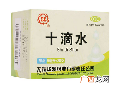 十滴水能退烧吗？十滴水有退烧功效吗？