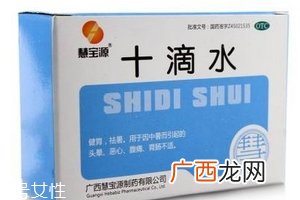 十滴水能退烧吗？十滴水有退烧功效吗？