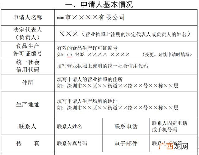 食品厂需要什么证件 做农村小型食品加工厂