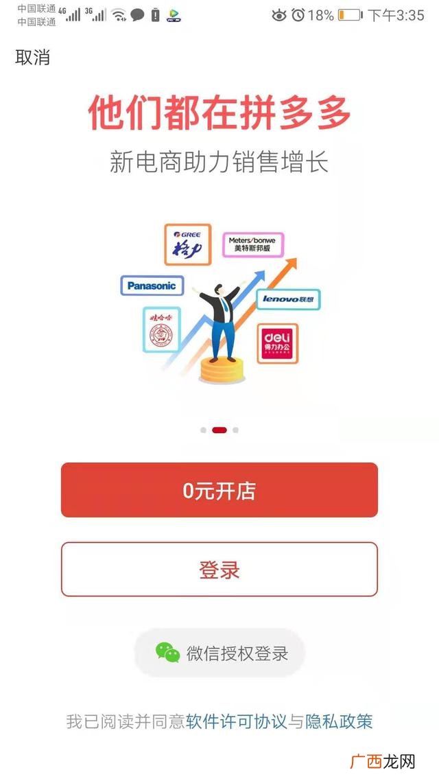 拼多多怎么申请开店 怎么在手机淘宝开网店