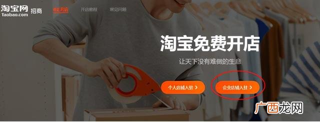 拼多多怎么申请开店 怎么在手机淘宝开网店
