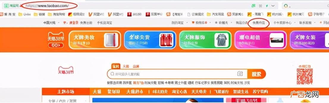 拼多多怎么申请开店 怎么在手机淘宝开网店