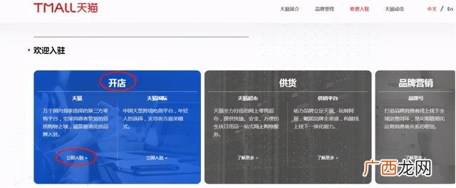 拼多多怎么申请开店 怎么在手机淘宝开网店