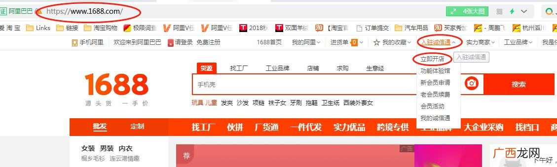 拼多多怎么申请开店 怎么在手机淘宝开网店