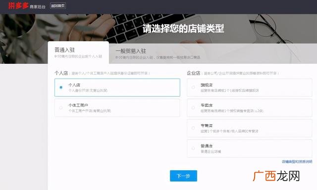 拼多多怎么申请开店 怎么在手机淘宝开网店