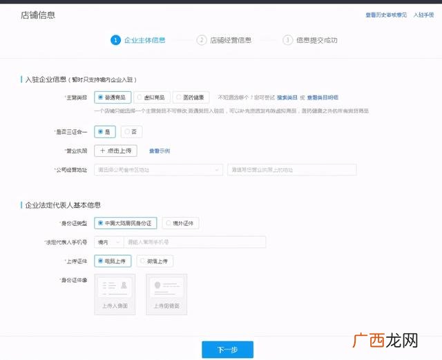 拼多多怎么申请开店 怎么在手机淘宝开网店
