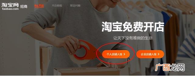 拼多多怎么申请开店 怎么在手机淘宝开网店