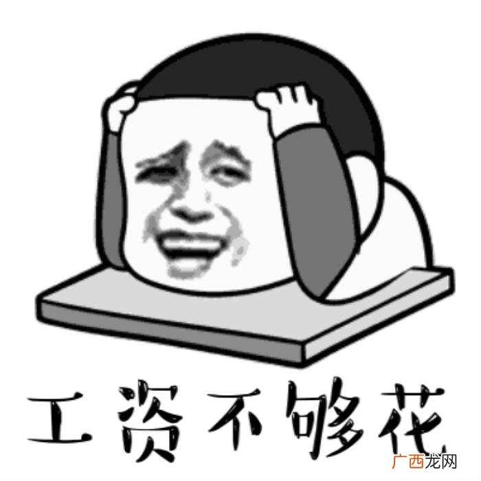工资的搞笑动图表情包 钱的图片搞笑