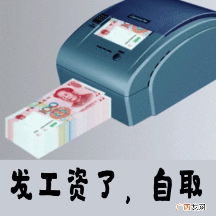 工资的搞笑动图表情包 钱的图片搞笑