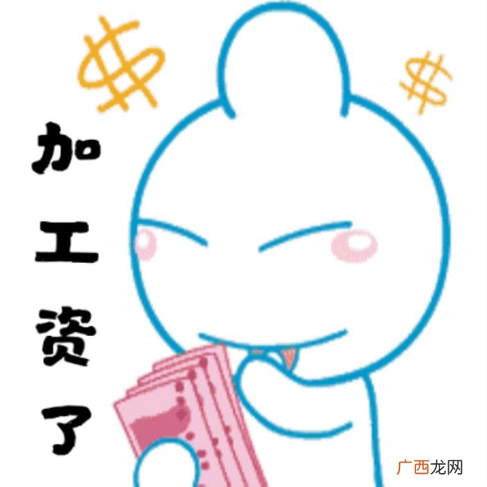 工资的搞笑动图表情包 钱的图片搞笑