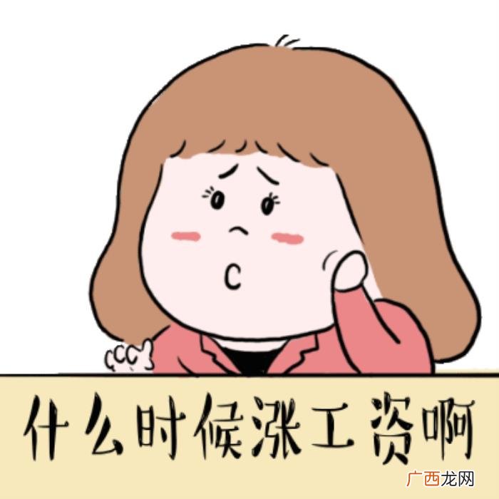 工资的搞笑动图表情包 钱的图片搞笑