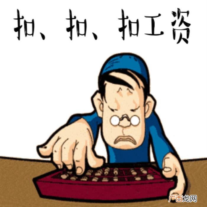 工资的搞笑动图表情包 钱的图片搞笑