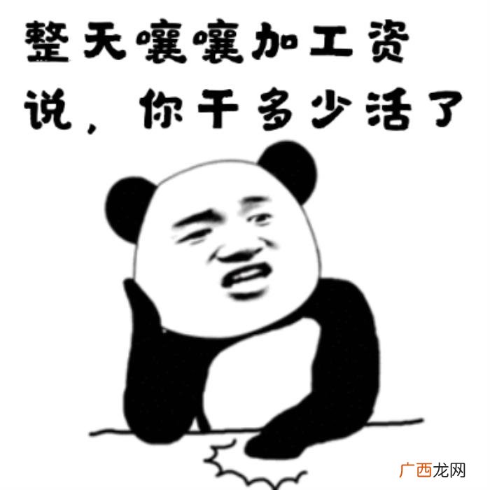 工资的搞笑动图表情包 钱的图片搞笑