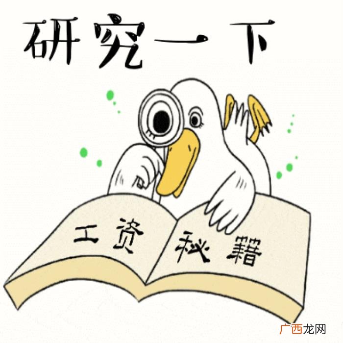 工资的搞笑动图表情包 钱的图片搞笑