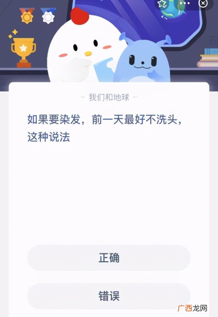 如果要染发前一天最好不洗头 染发前要不要洗头