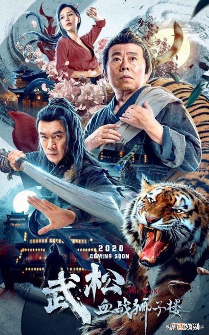 52岁丁海峰再演武松 水浒传武松扮演者