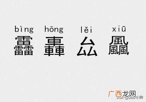 你认识几个 三个土念什么字