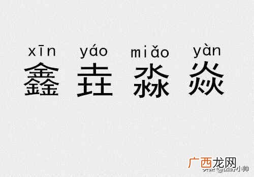 你认识几个 三个土念什么字