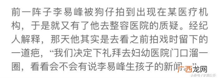 李易峰疤痕，李易峰古剑受的伤这疤痕可能一辈子为苏苏留下的印记