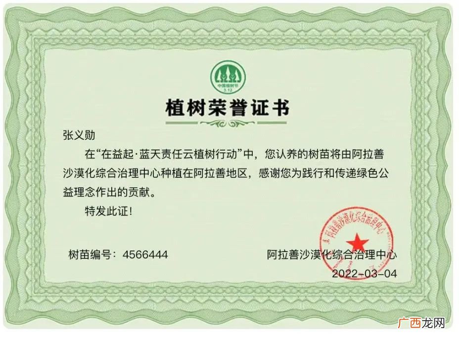 2022临沂云植树活动时间和报名入口